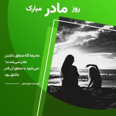 12 ایده برای طراحی پست اینستاگرام تبریک روز مادر